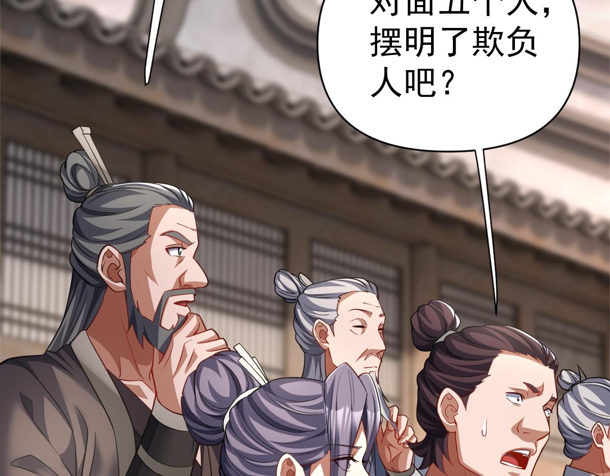 第112话 祖师，可愿与我双修？(1/4)-第113话