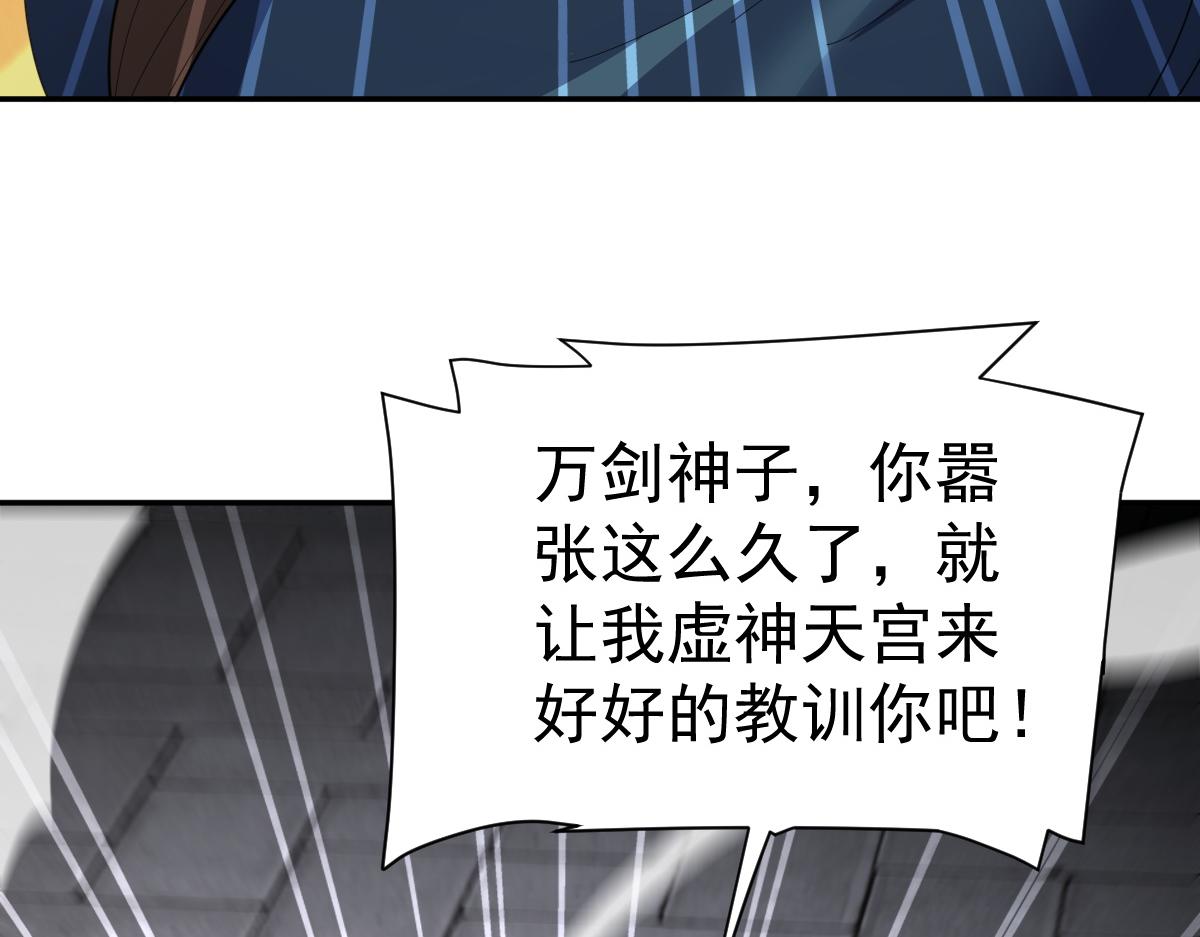 第115话 从天而降的掌法(1/4)-第117话