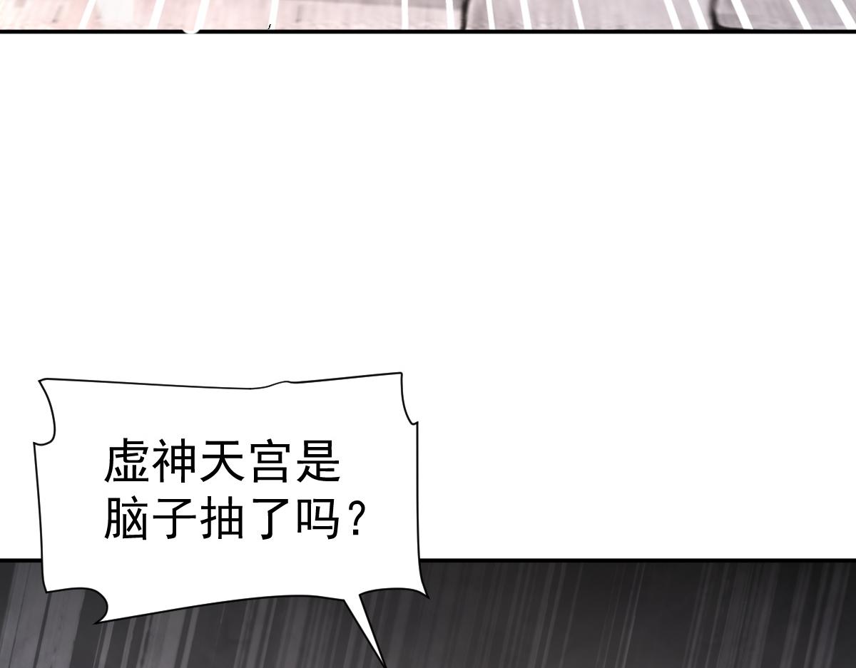 第115话 从天而降的掌法(1/4)-第117话