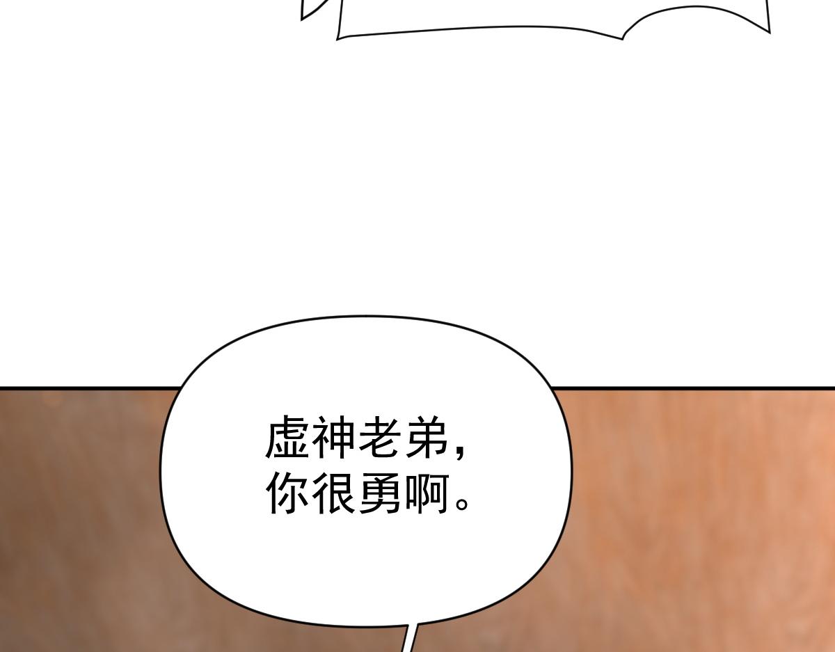 第115话 从天而降的掌法(1/4)-第117话