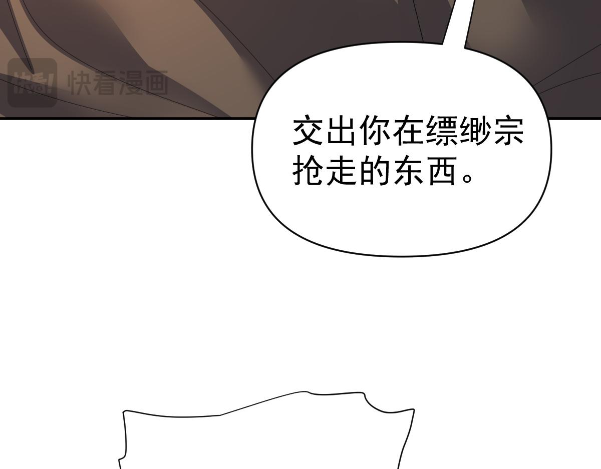 第115话 从天而降的掌法(1/4)-第117话