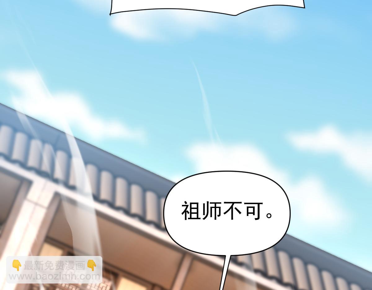 第115话 从天而降的掌法(1/4)-第117话