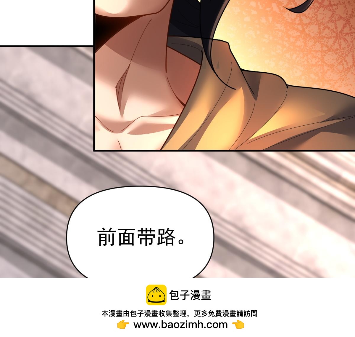 第115话 从天而降的掌法(1/4)-第117话