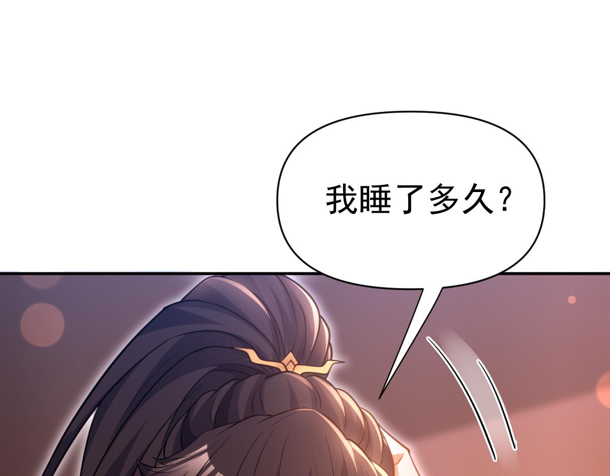第117话 血脉喷张的夜晚(1/4)-第119话