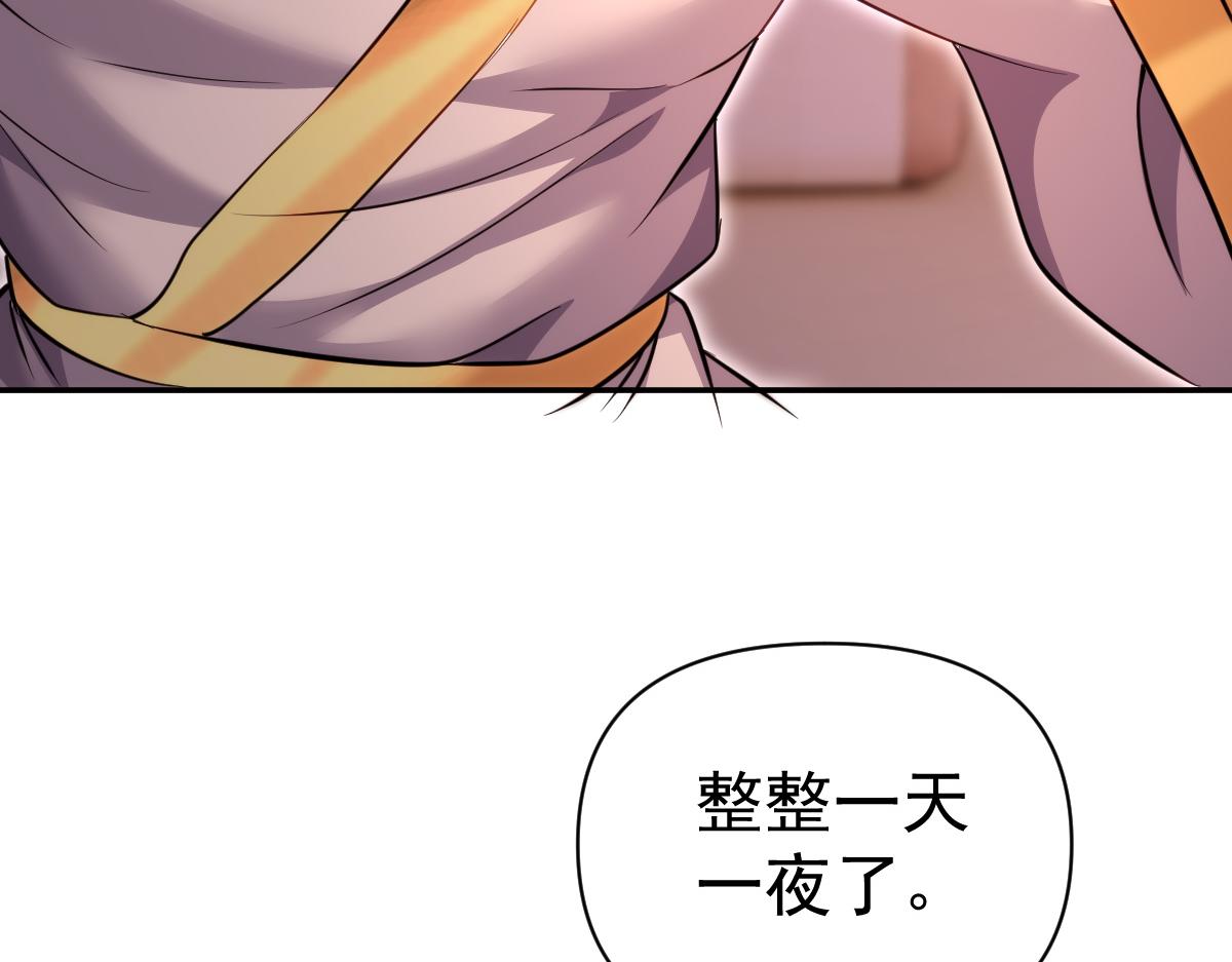 第117话 血脉喷张的夜晚(1/4)-第119话