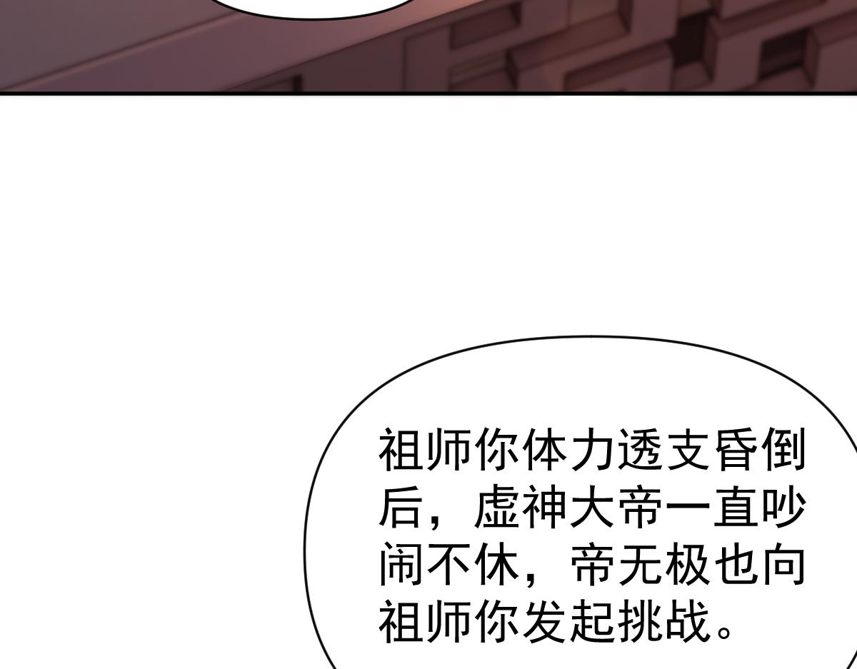 第117话 血脉喷张的夜晚(1/4)-第119话