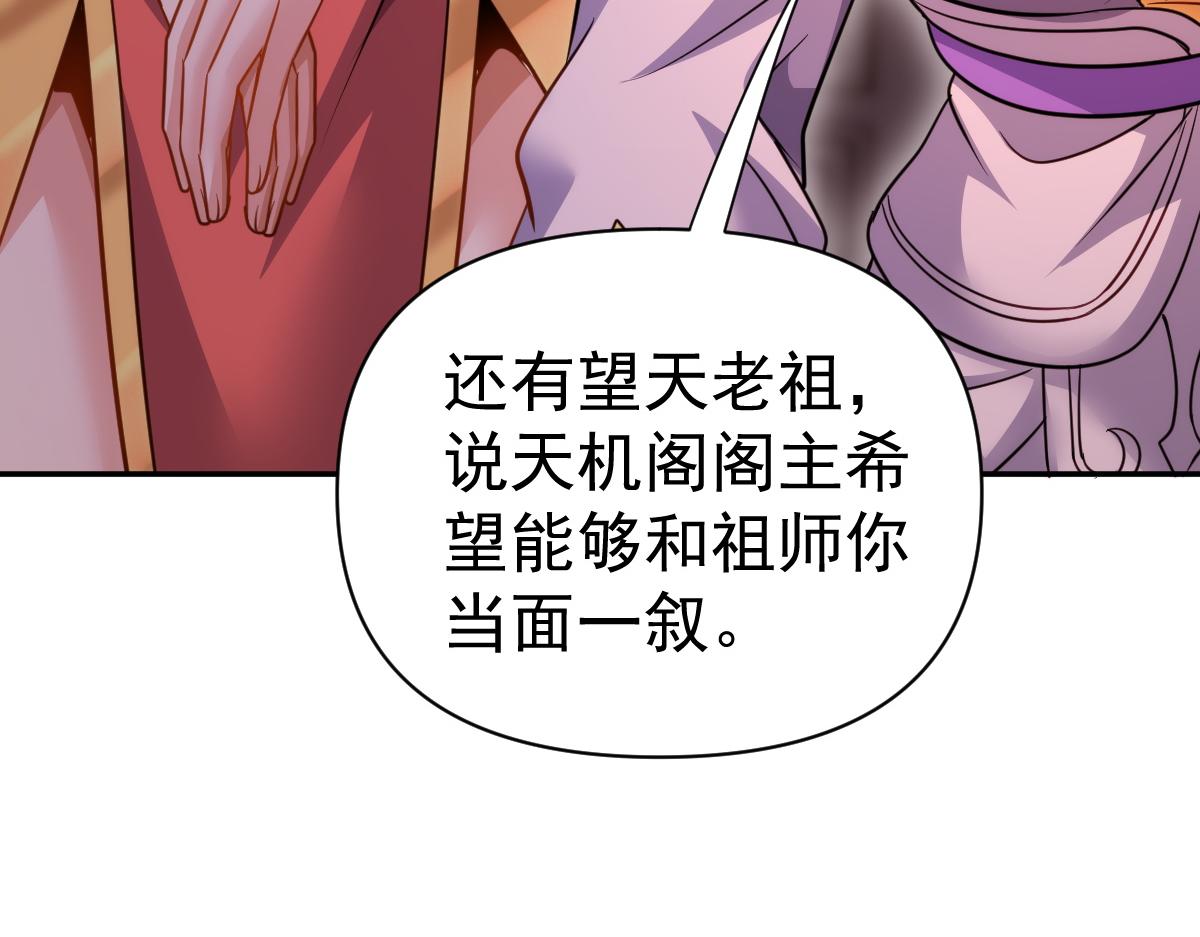 第117话 血脉喷张的夜晚(1/4)-第119话