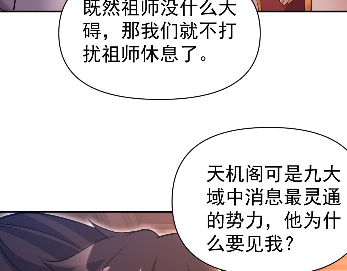 第117话 血脉喷张的夜晚(1/4)-第119话