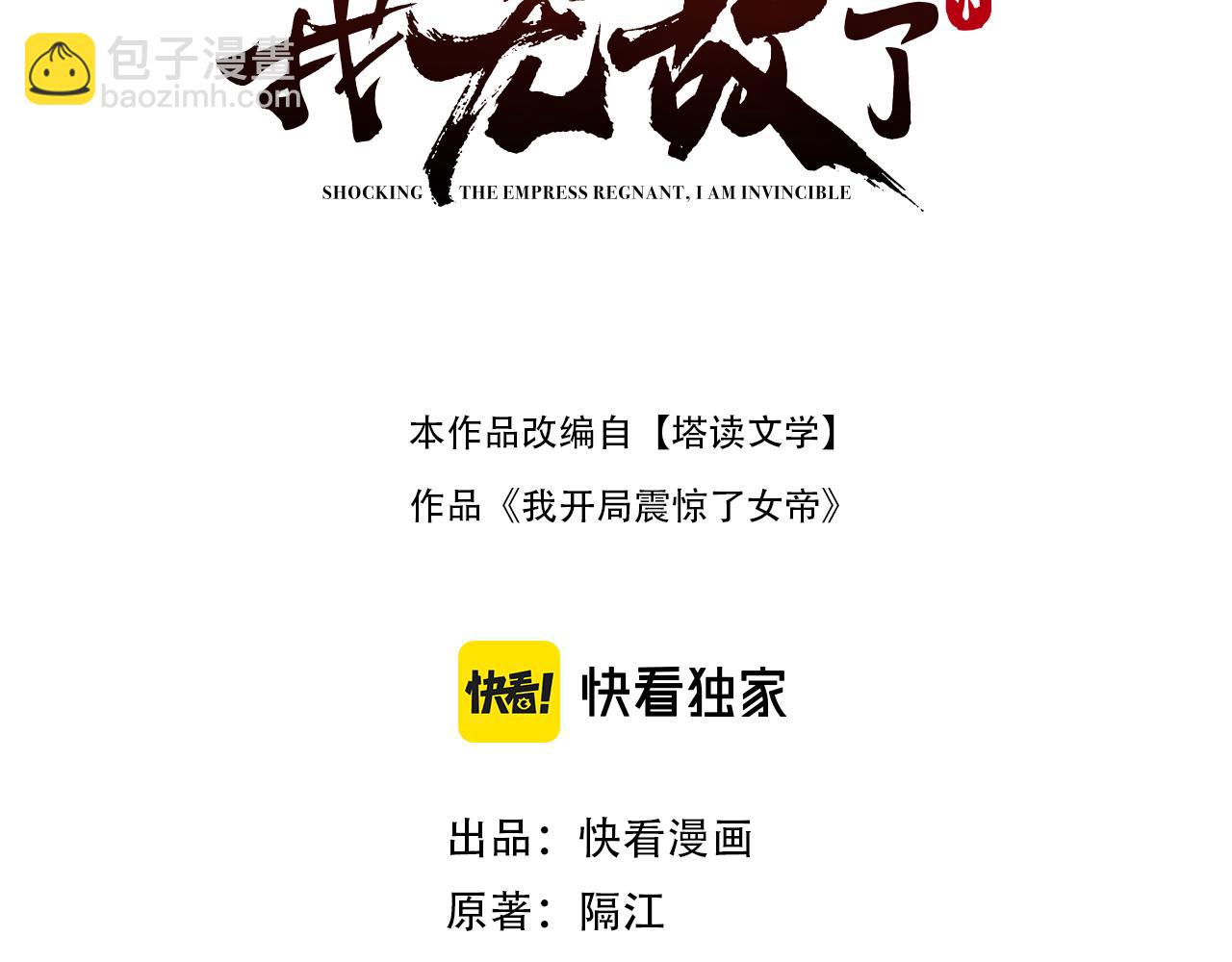 第117话 血脉喷张的夜晚(1/4)-第119话