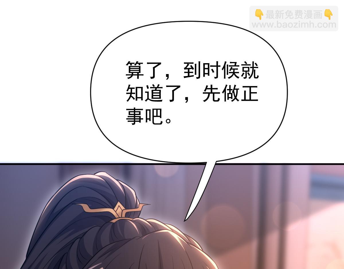 第117话 血脉喷张的夜晚(1/4)-第119话