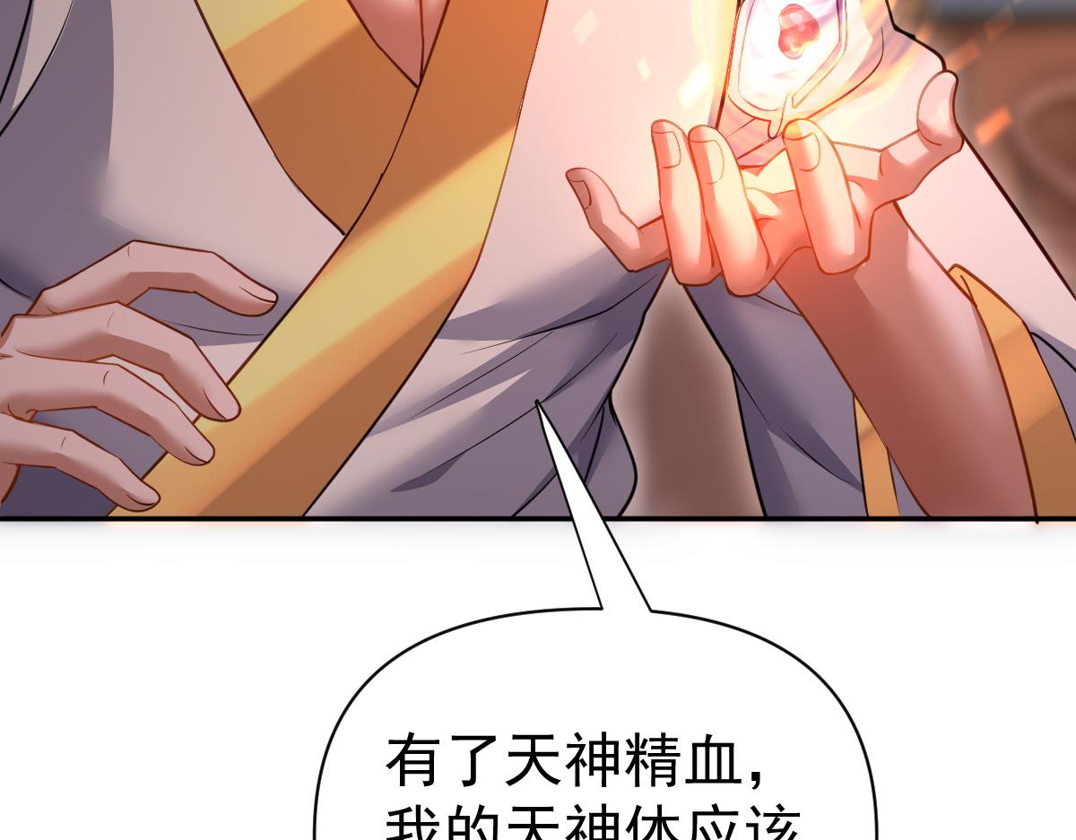 第117话 血脉喷张的夜晚(1/4)-第119话