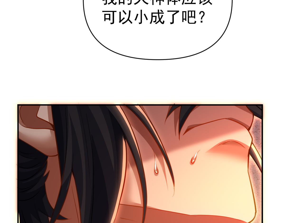 第117话 血脉喷张的夜晚(1/4)-第119话