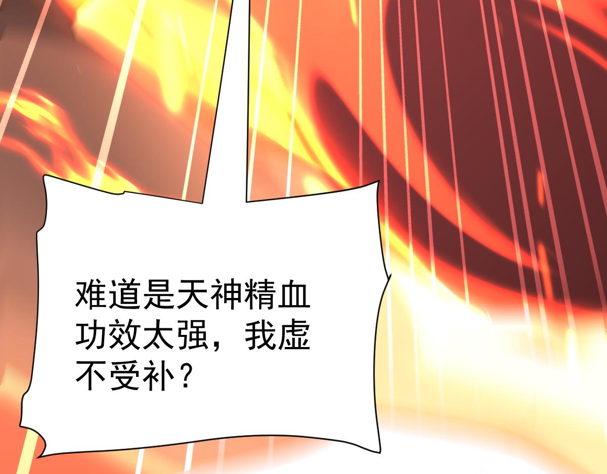 第117话 血脉喷张的夜晚(1/4)-第119话