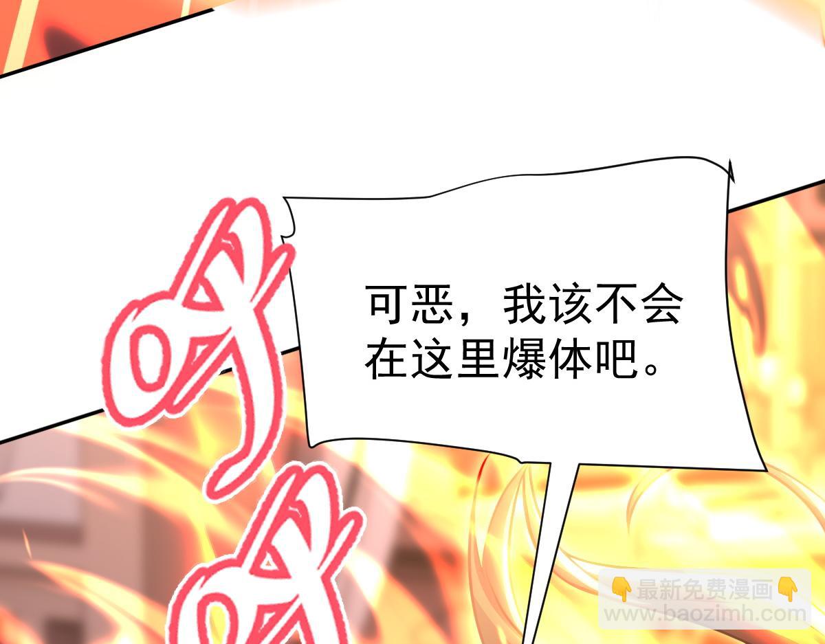 第117话 血脉喷张的夜晚(1/4)-第119话