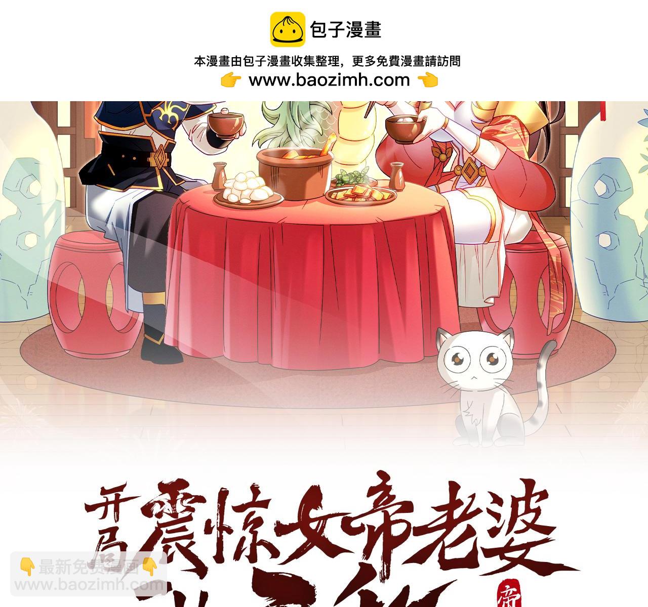 第11话 逼宫，你们也配？(1/5)-第11话