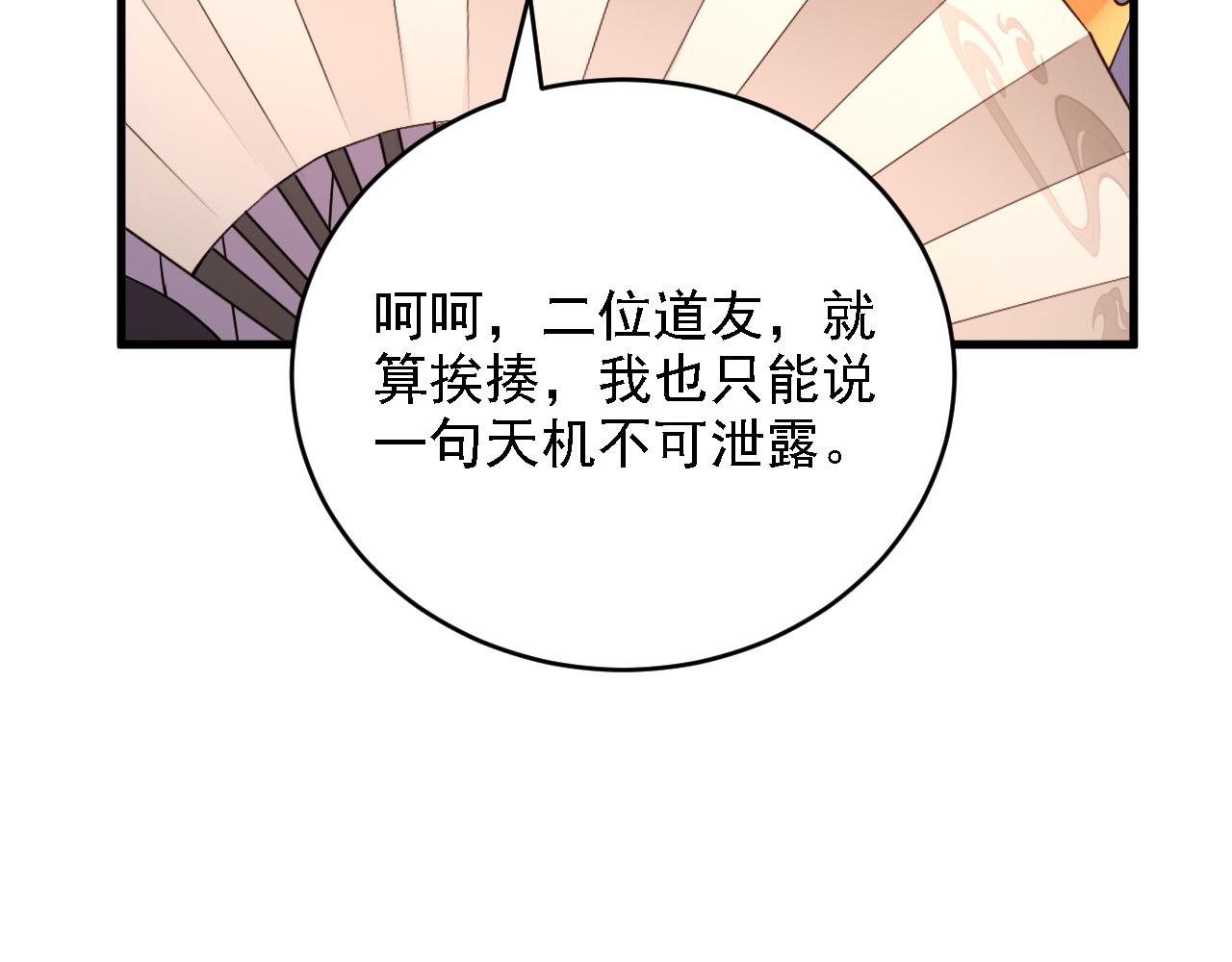 第119话 向死而生(1/4)-第121话