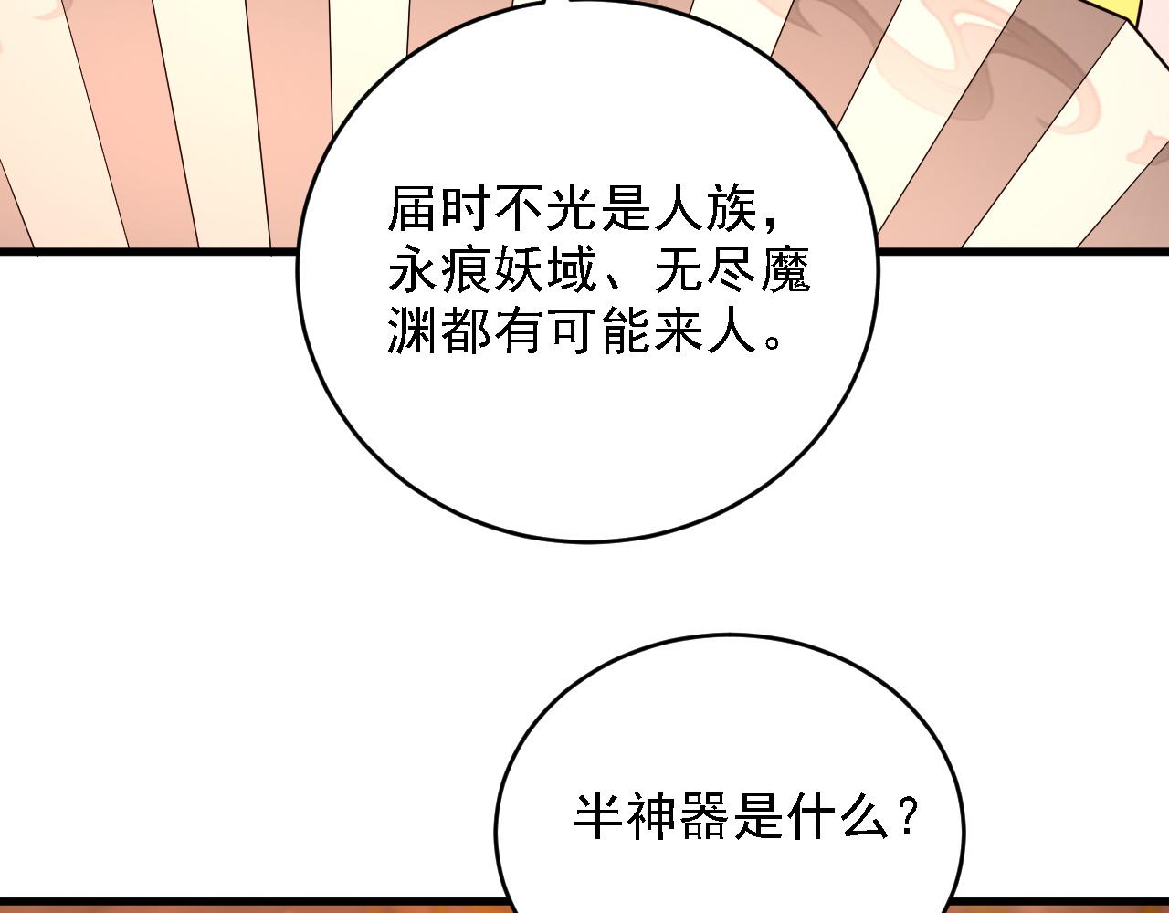 第119话 向死而生(1/4)-第121话
