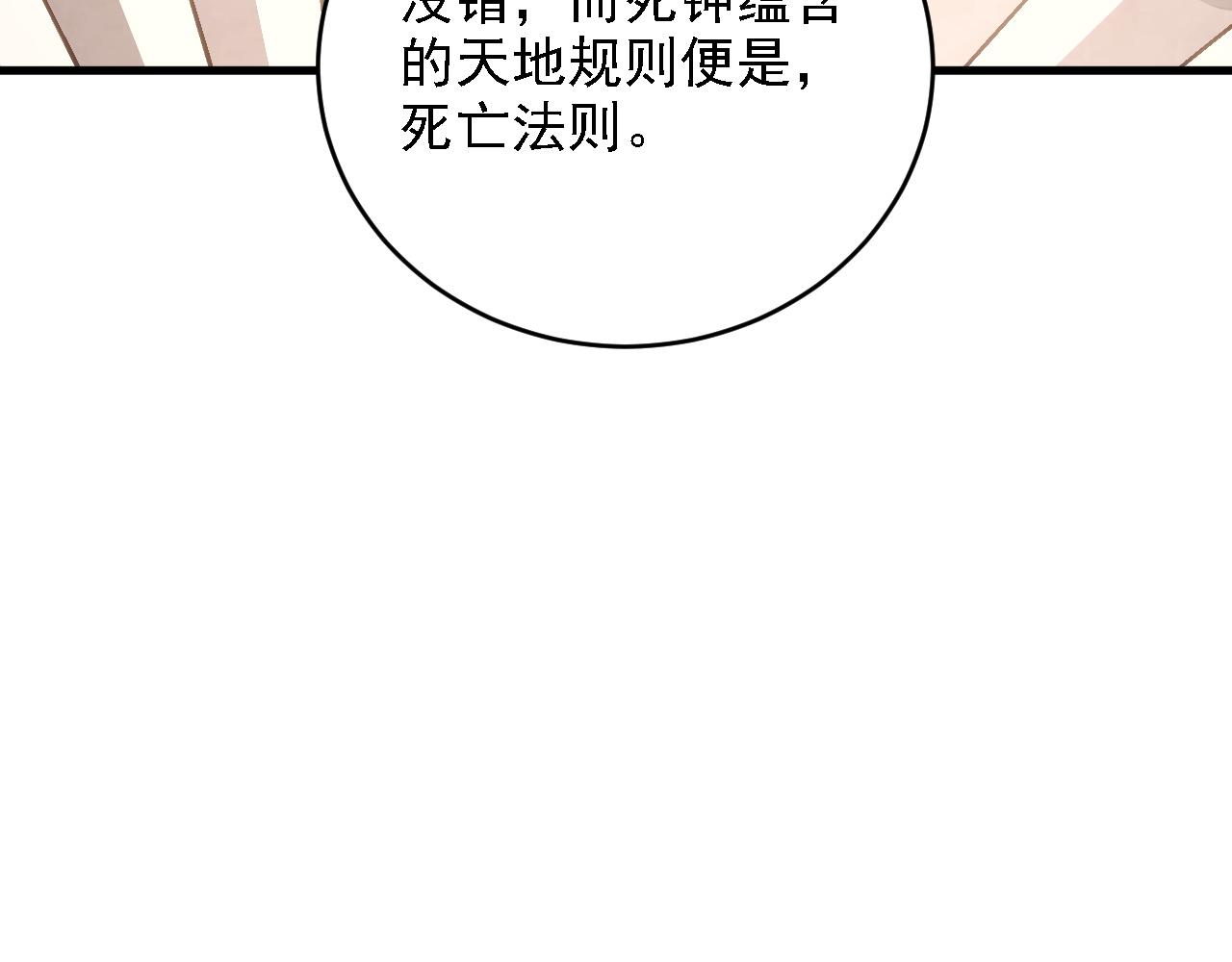 第119话 向死而生(1/4)-第121话
