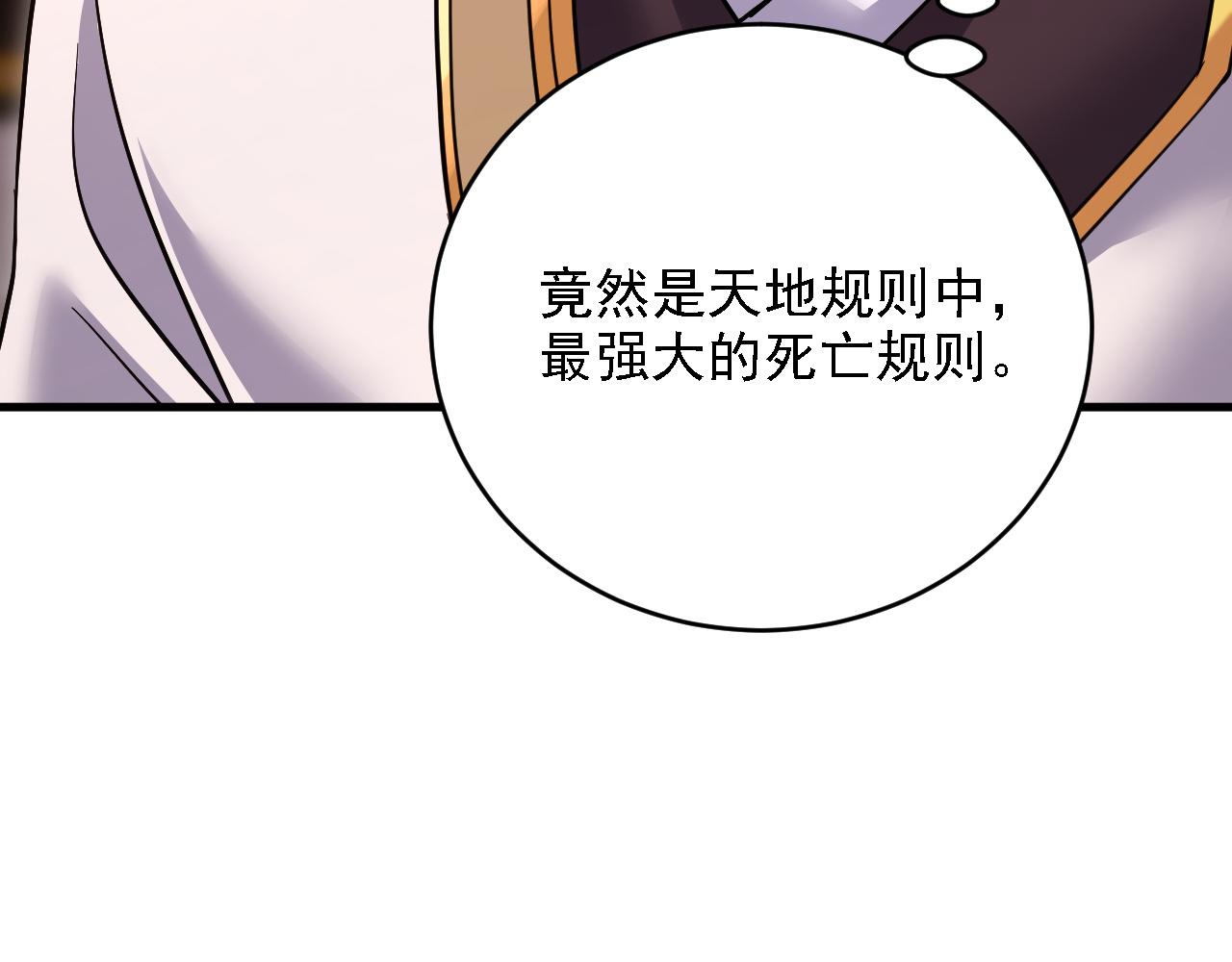 第119话 向死而生(1/4)-第121话