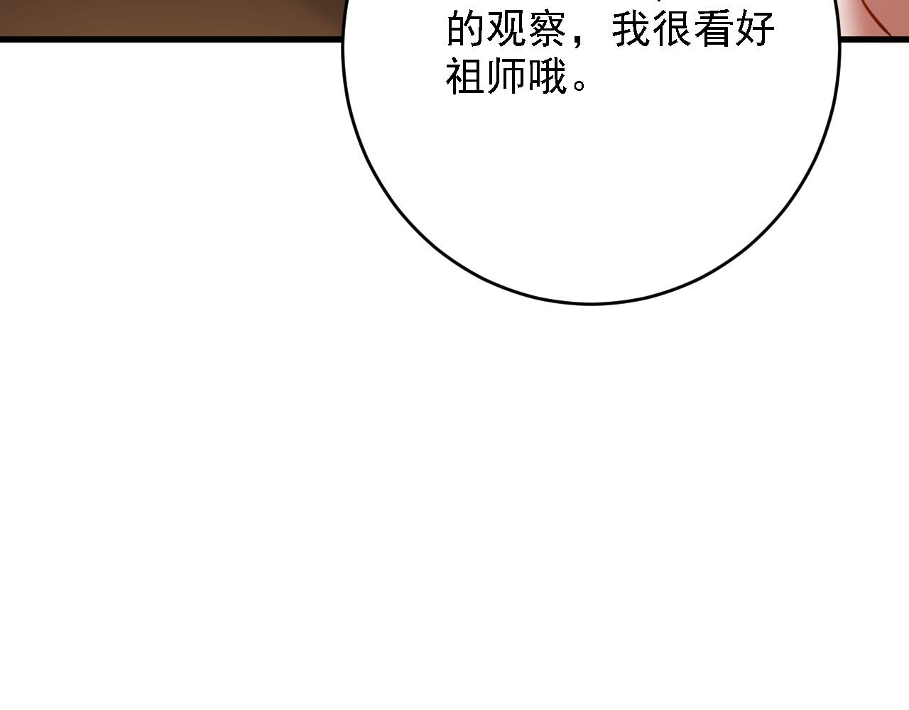 第119话 向死而生(1/4)-第121话