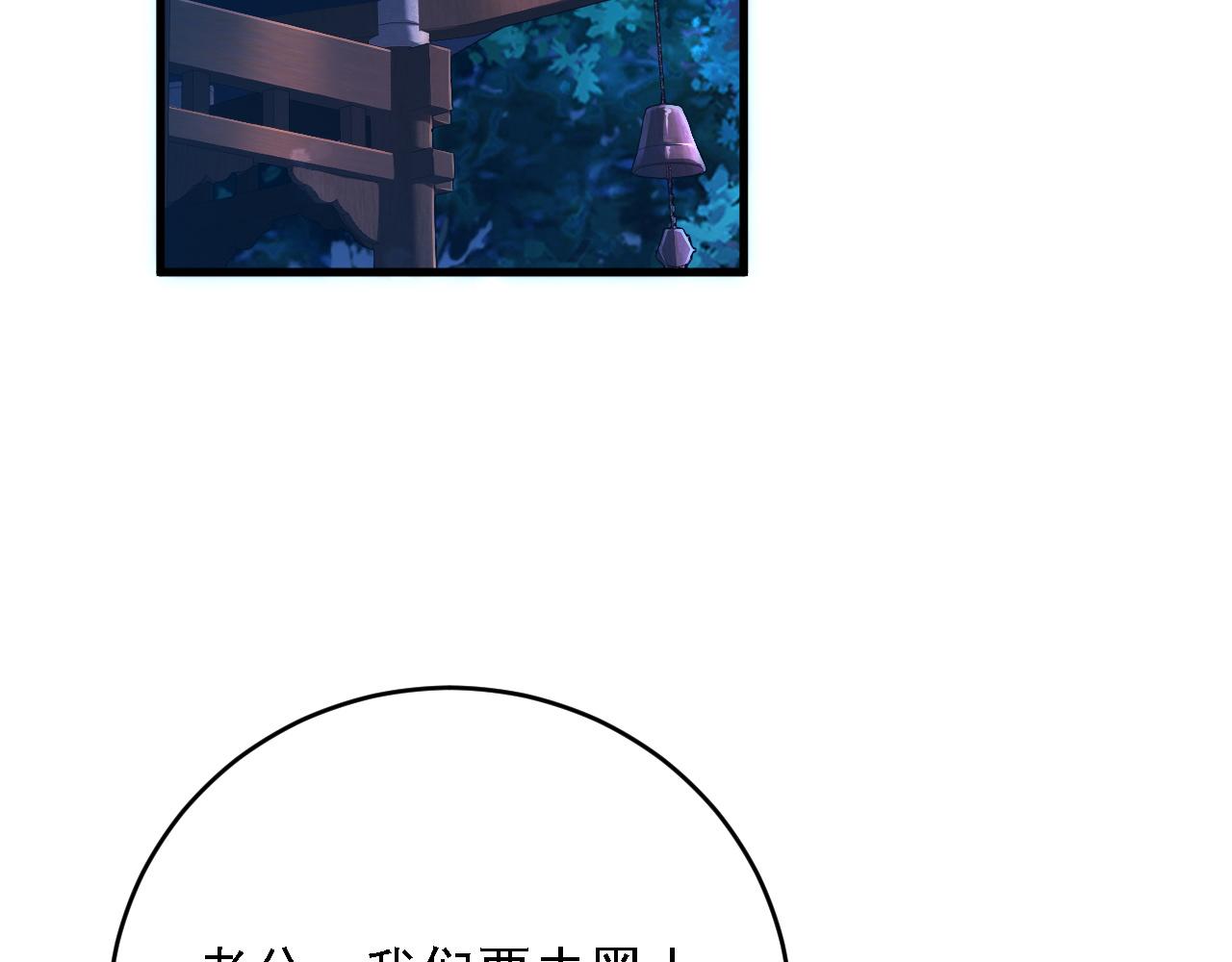 第119话 向死而生(1/4)-第121话