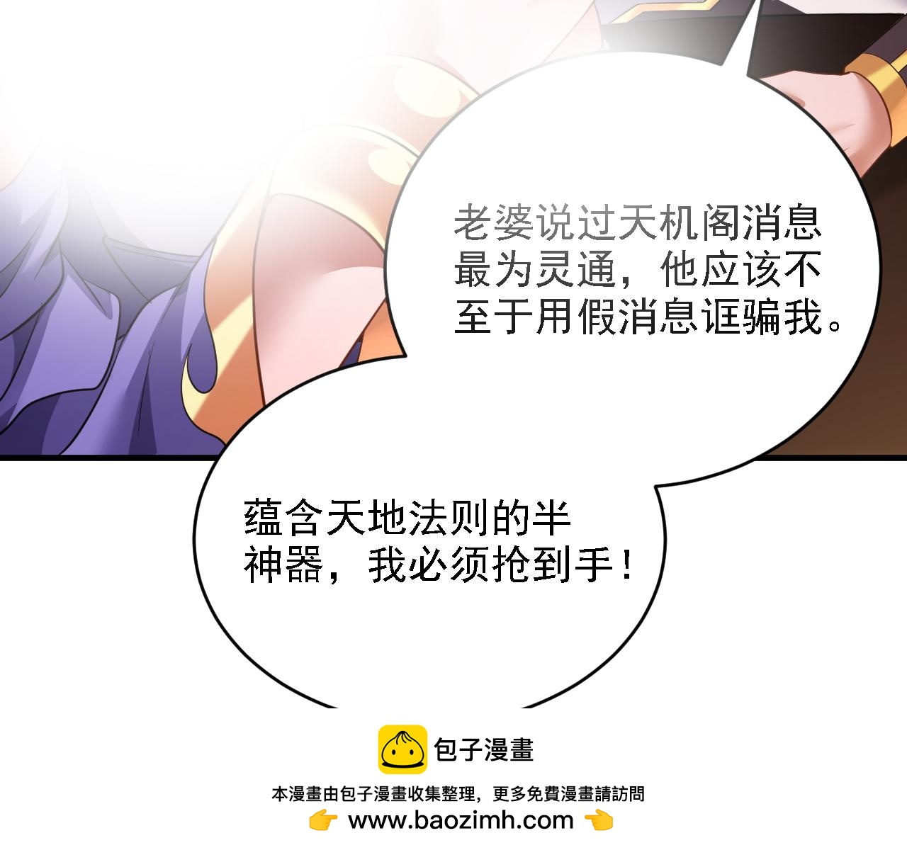 第119话 向死而生(1/4)-第121话