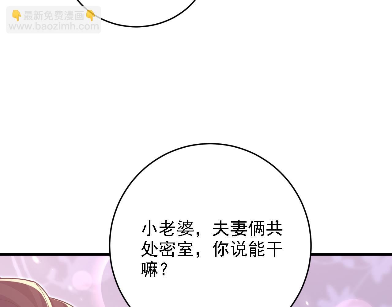第121话 天魔快递，使命必达！(1/4)-第123话