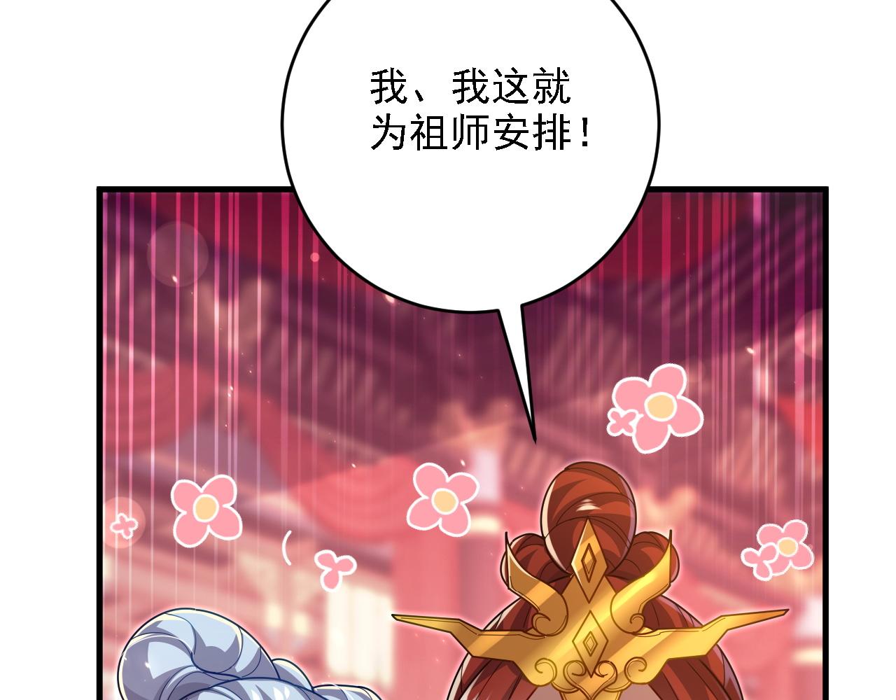 第121话 天魔快递，使命必达！(1/4)-第123话