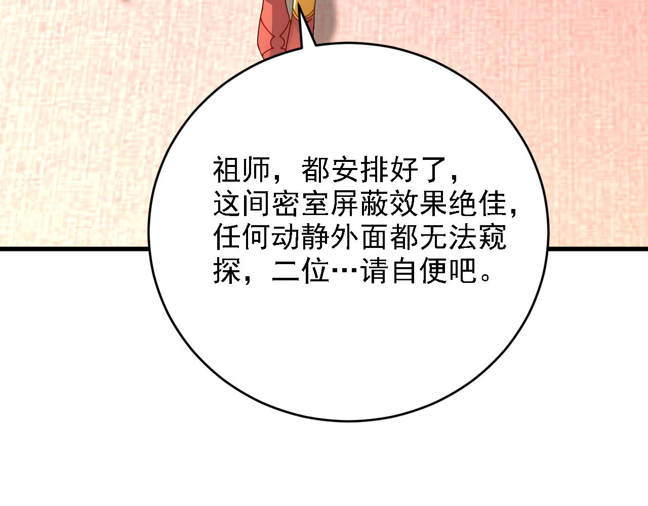 第121话 天魔快递，使命必达！(1/4)-第123话
