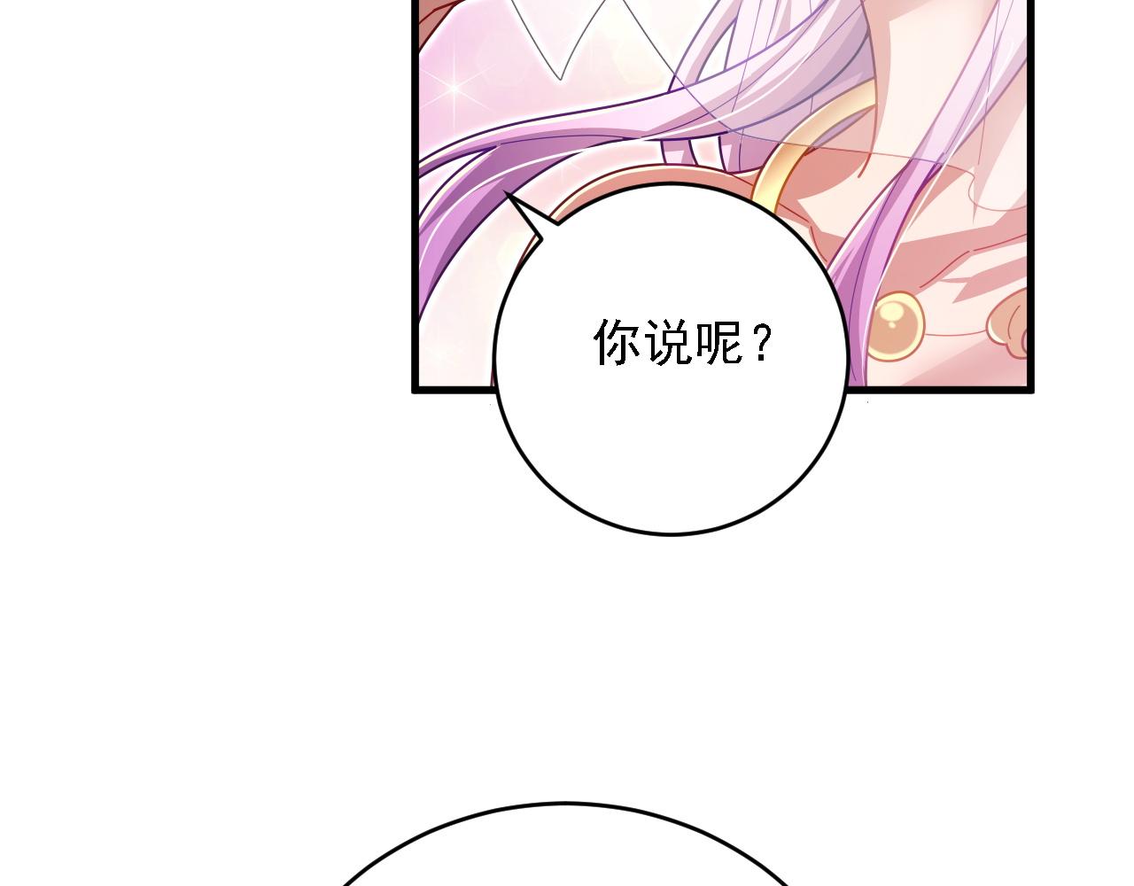 第121话 天魔快递，使命必达！(1/4)-第123话