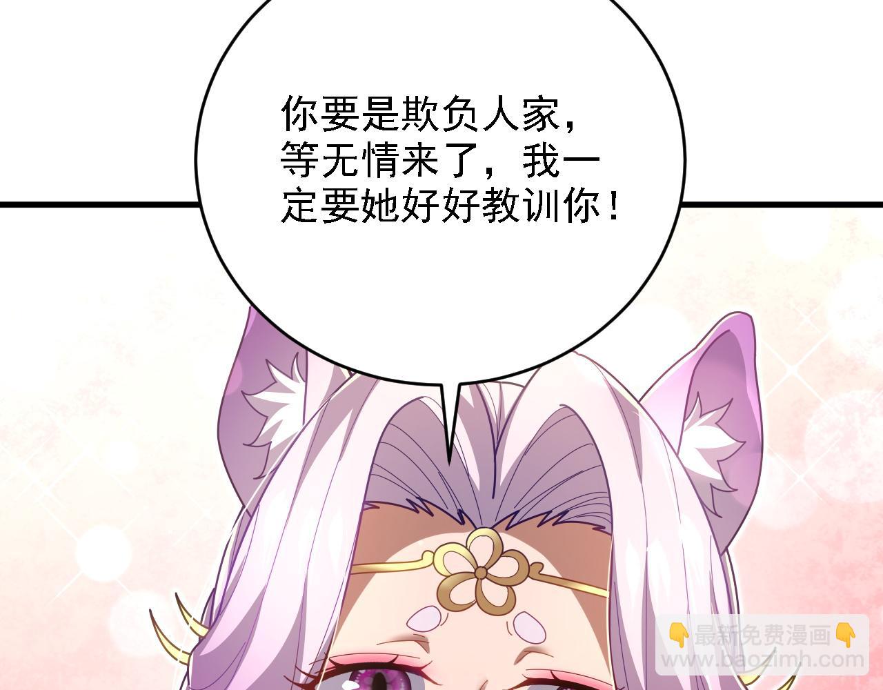 第121话 天魔快递，使命必达！(1/4)-第123话