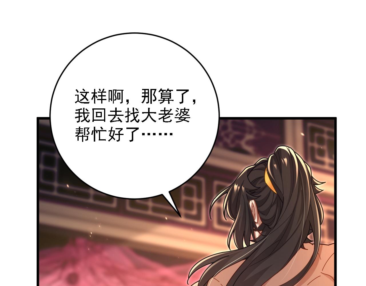 第121话 天魔快递，使命必达！(1/4)-第123话
