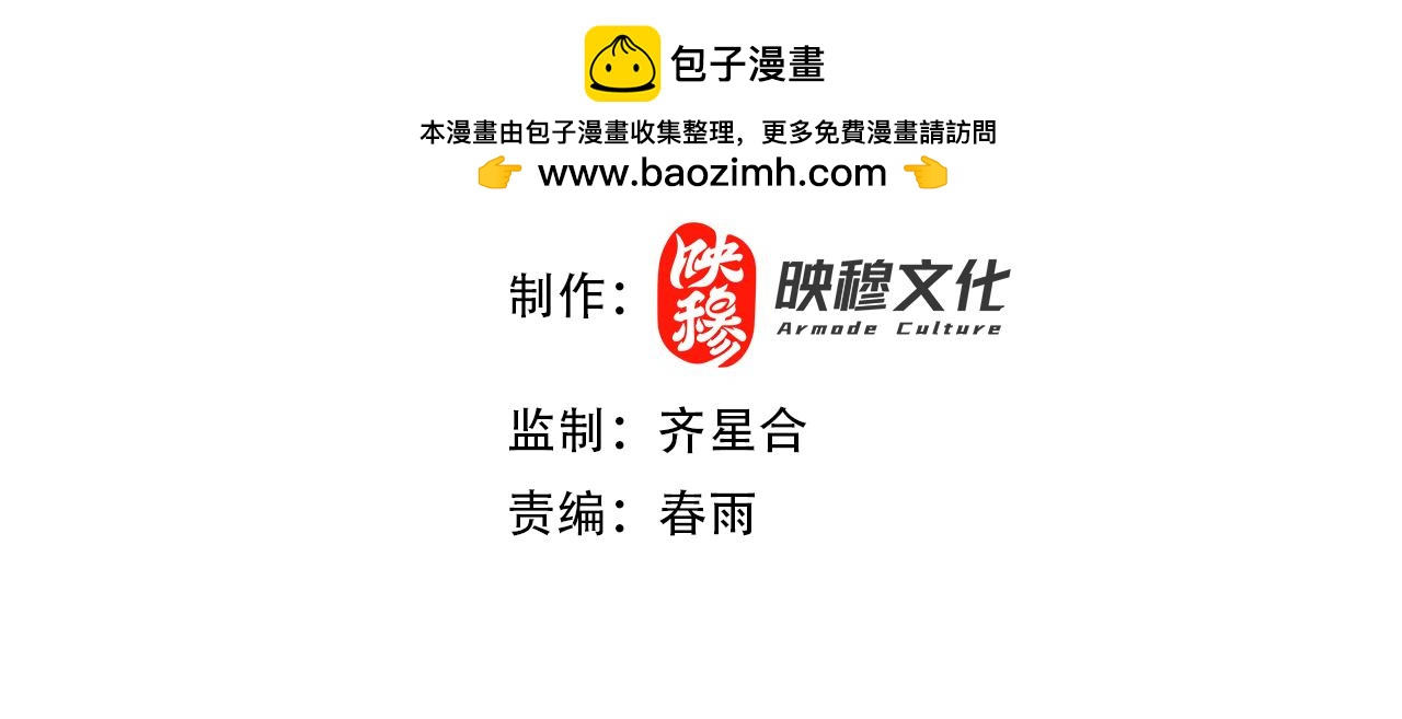 第121话 天魔快递，使命必达！(1/4)-第123话