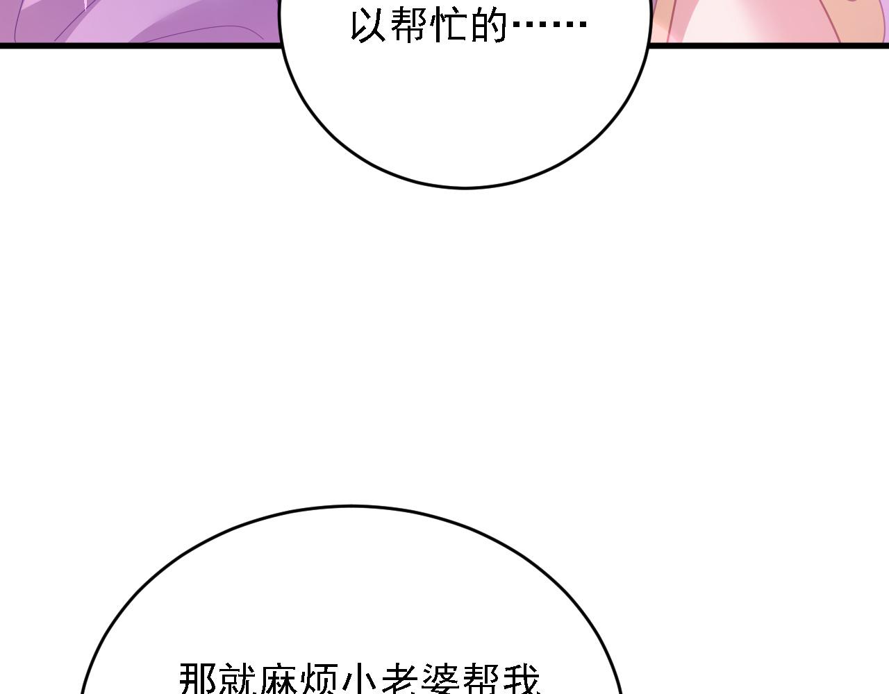 第121话 天魔快递，使命必达！(1/4)-第123话