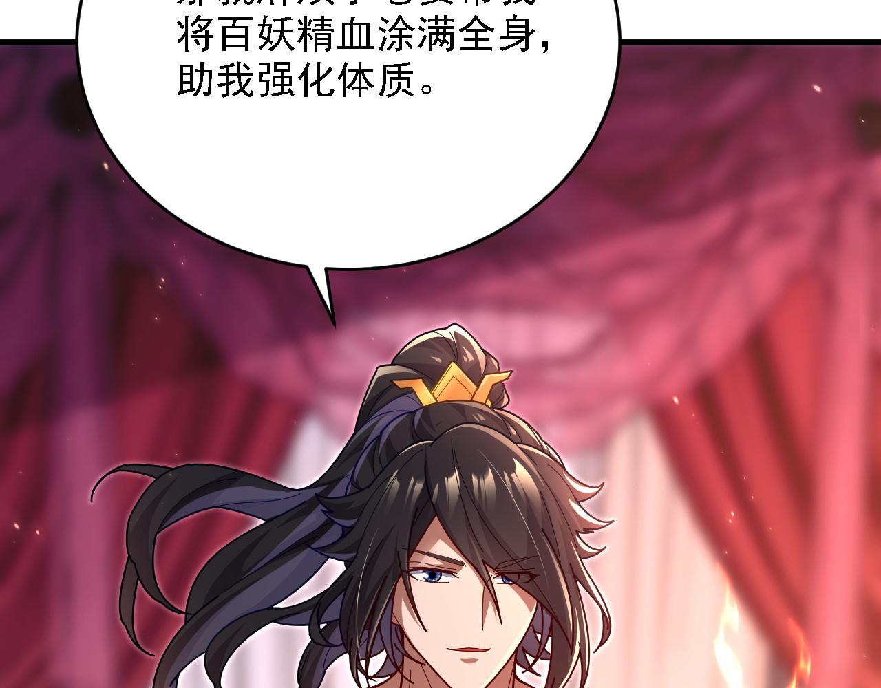 第121话 天魔快递，使命必达！(1/4)-第123话