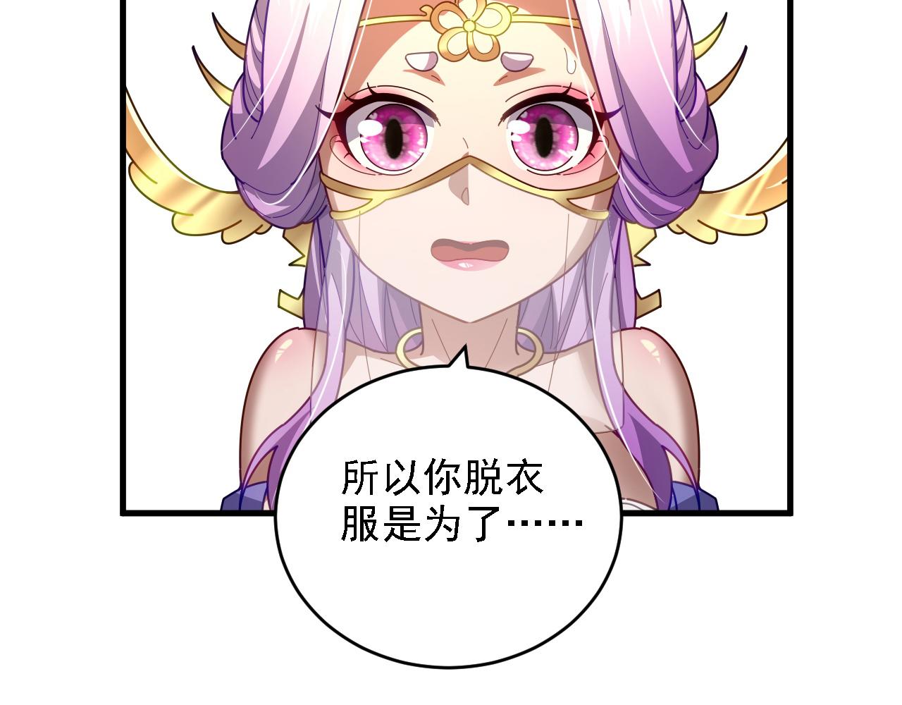第121话 天魔快递，使命必达！(1/4)-第123话