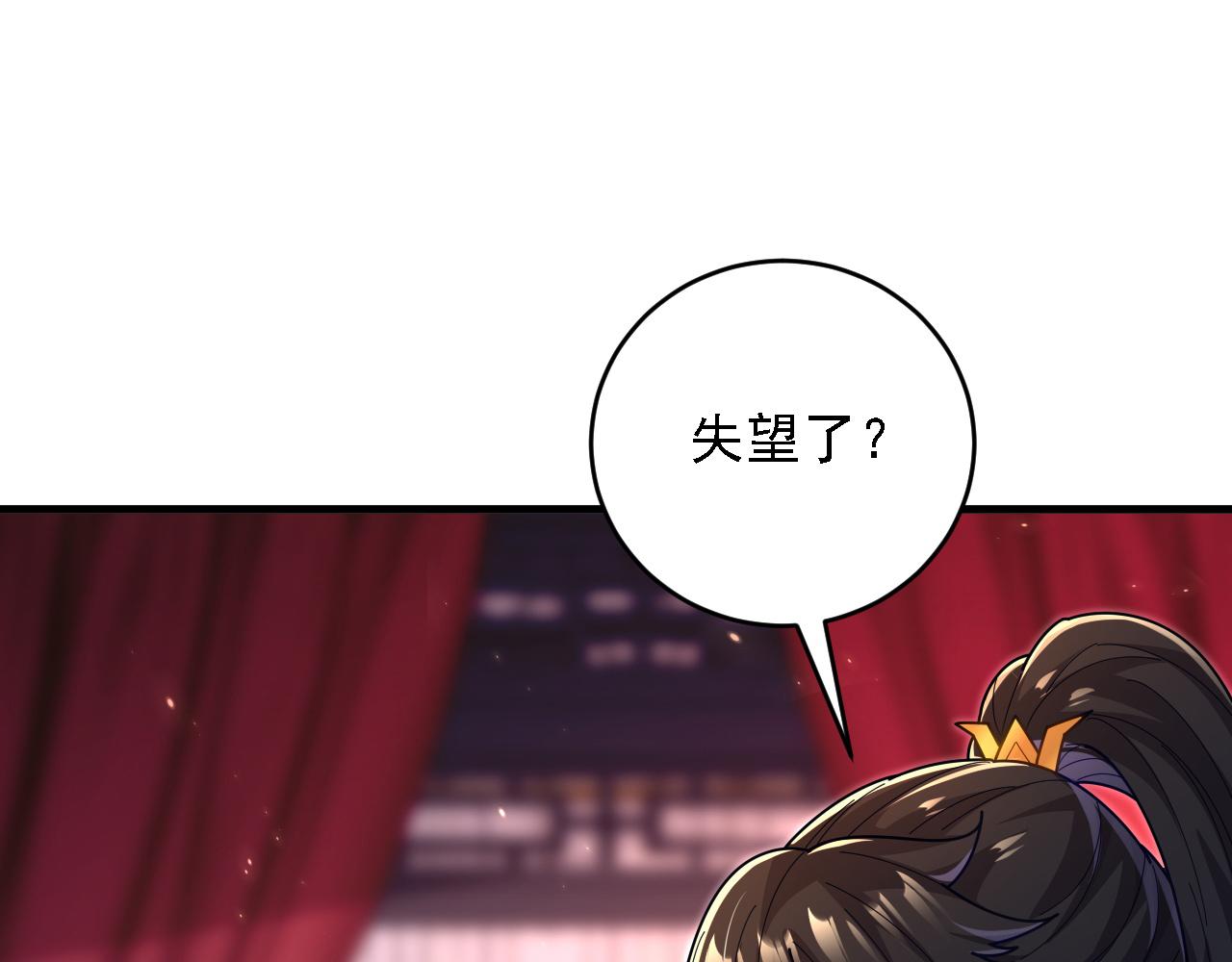 第121话 天魔快递，使命必达！(1/4)-第123话
