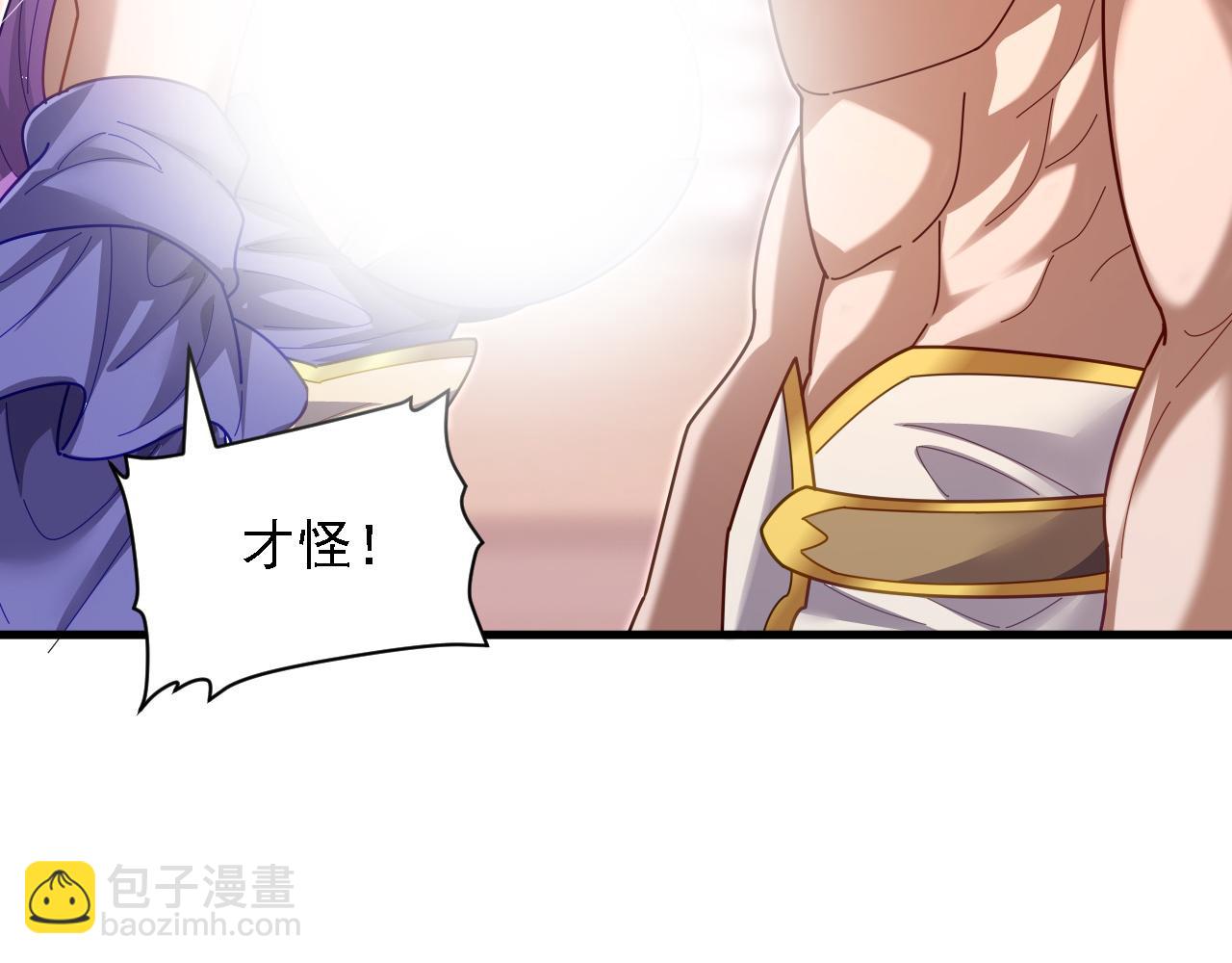 第121话 天魔快递，使命必达！(1/4)-第123话