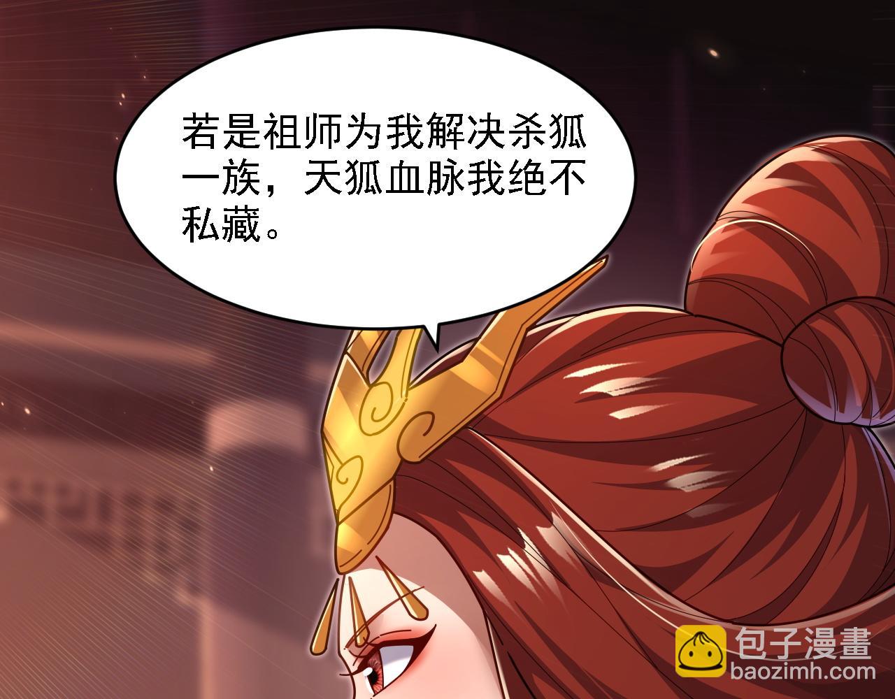 第121话 天魔快递，使命必达！(1/4)-第123话