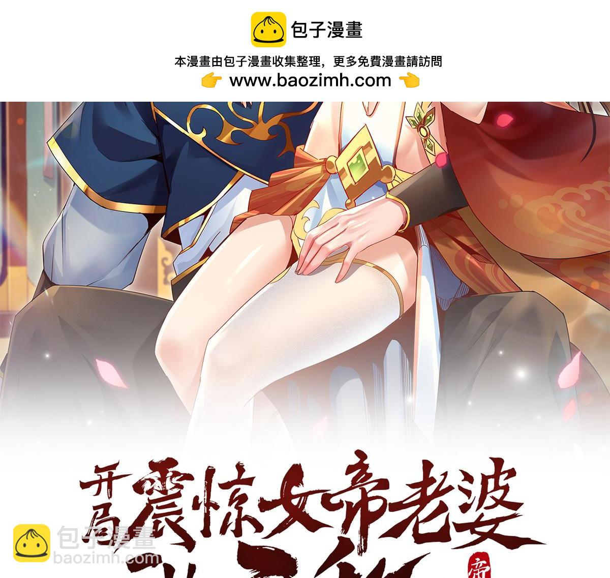 第13话 新任务！临行前的最后缠绵(1/4)-第13话
