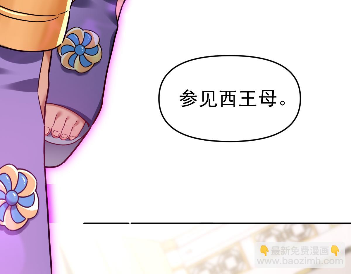 第15话 西王母登场！(1/4)-第15话