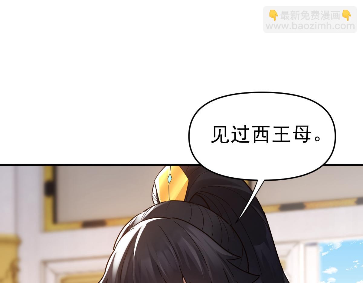 第15话 西王母登场！(1/4)-第15话