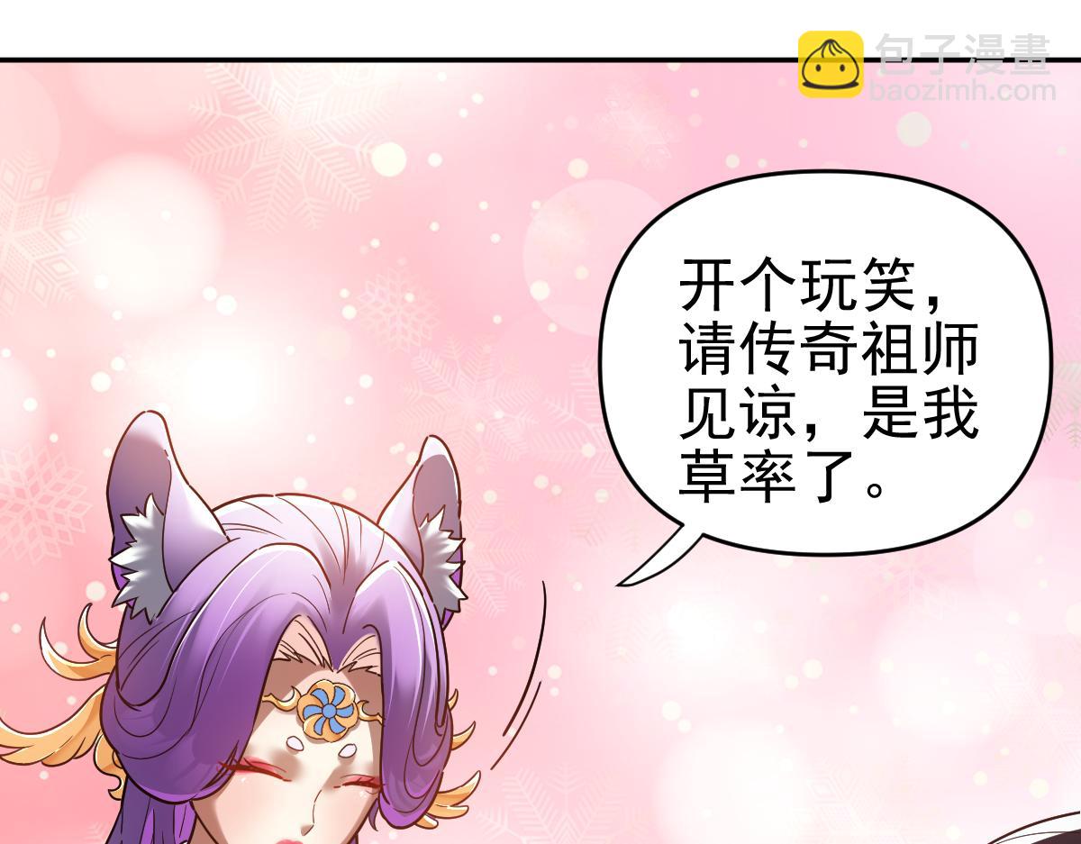 第15话 西王母登场！(1/4)-第15话