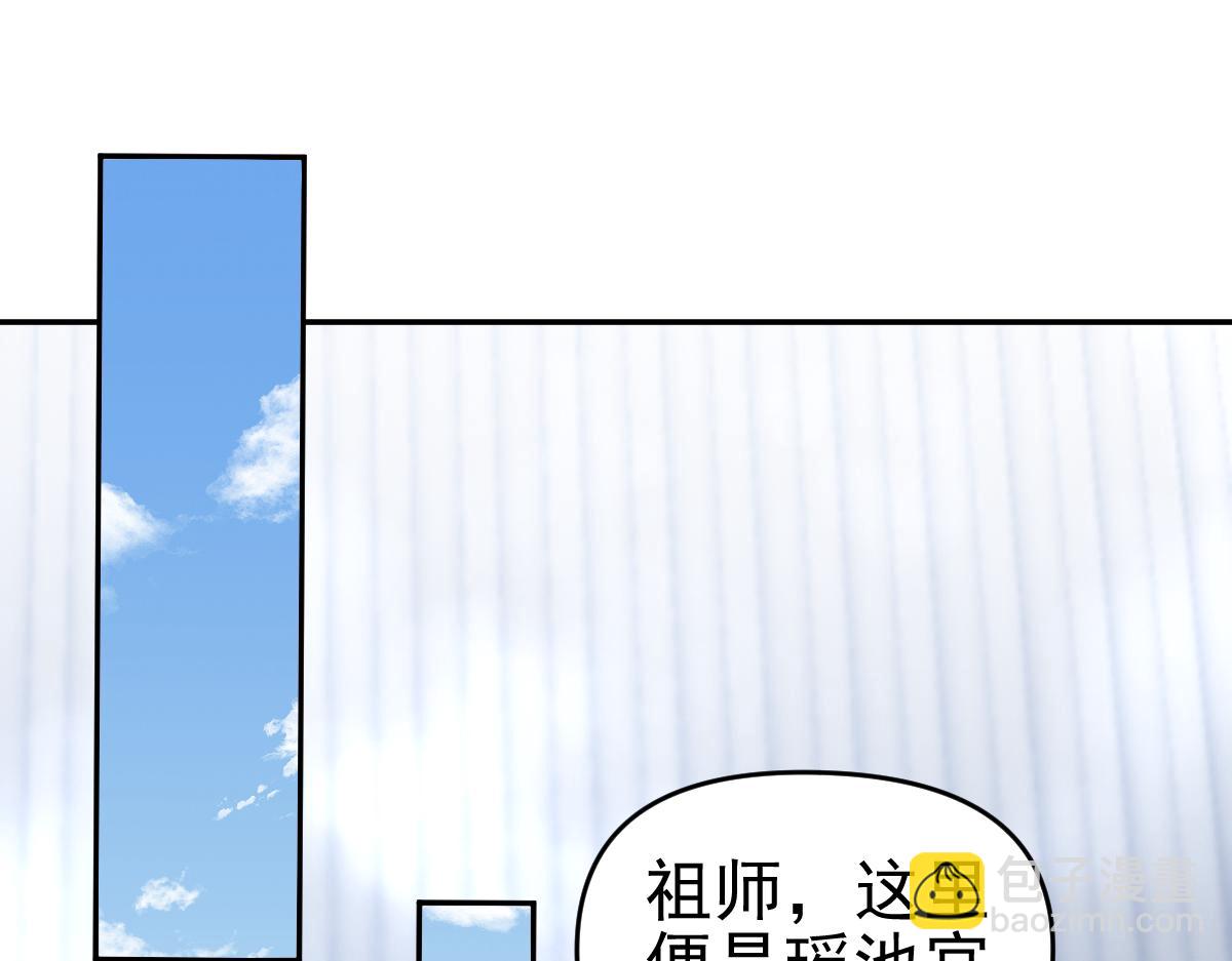 第15话 西王母登场！(1/4)-第15话