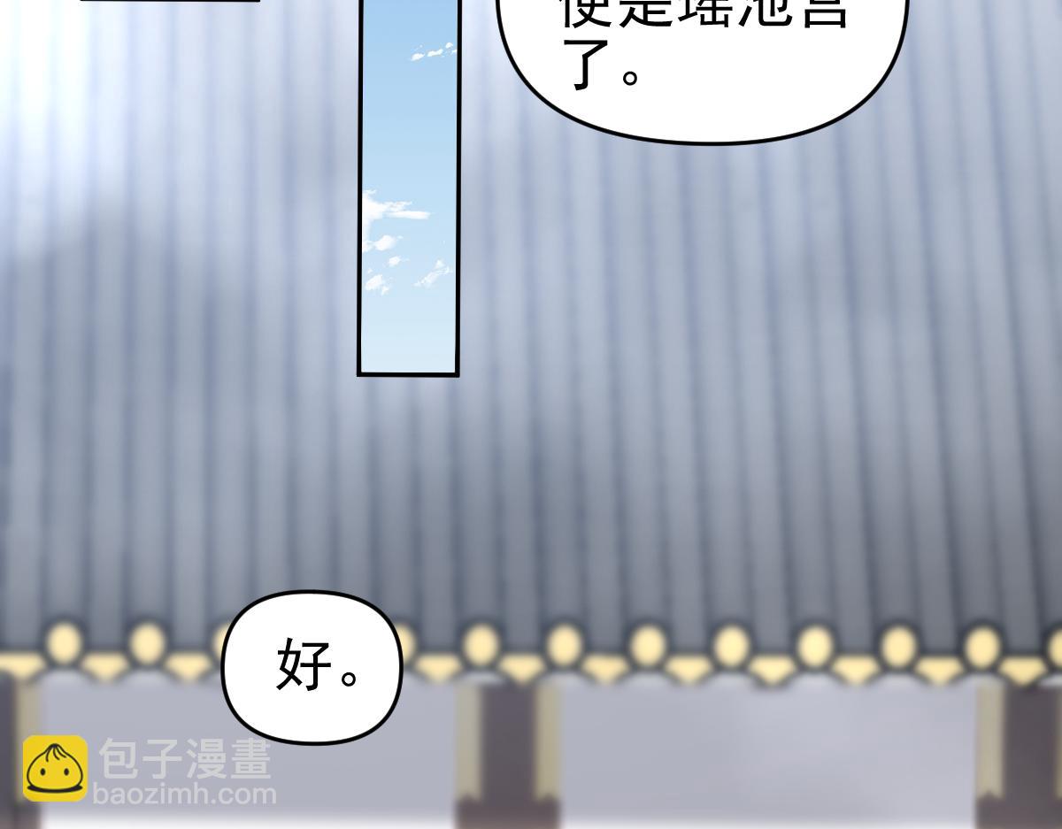 第15话 西王母登场！(1/4)-第15话