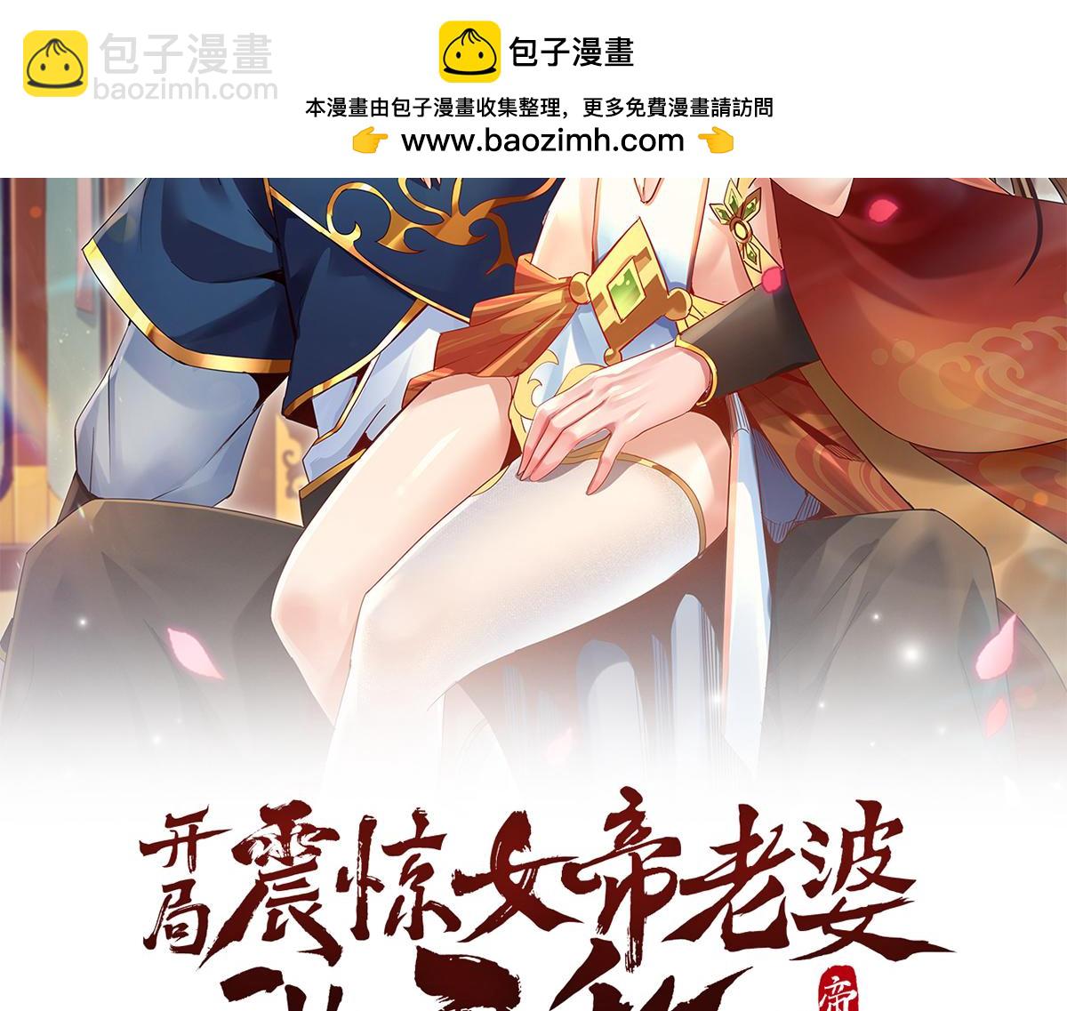 第17话 三千大道，三千灵脉！(1/4)-第17话