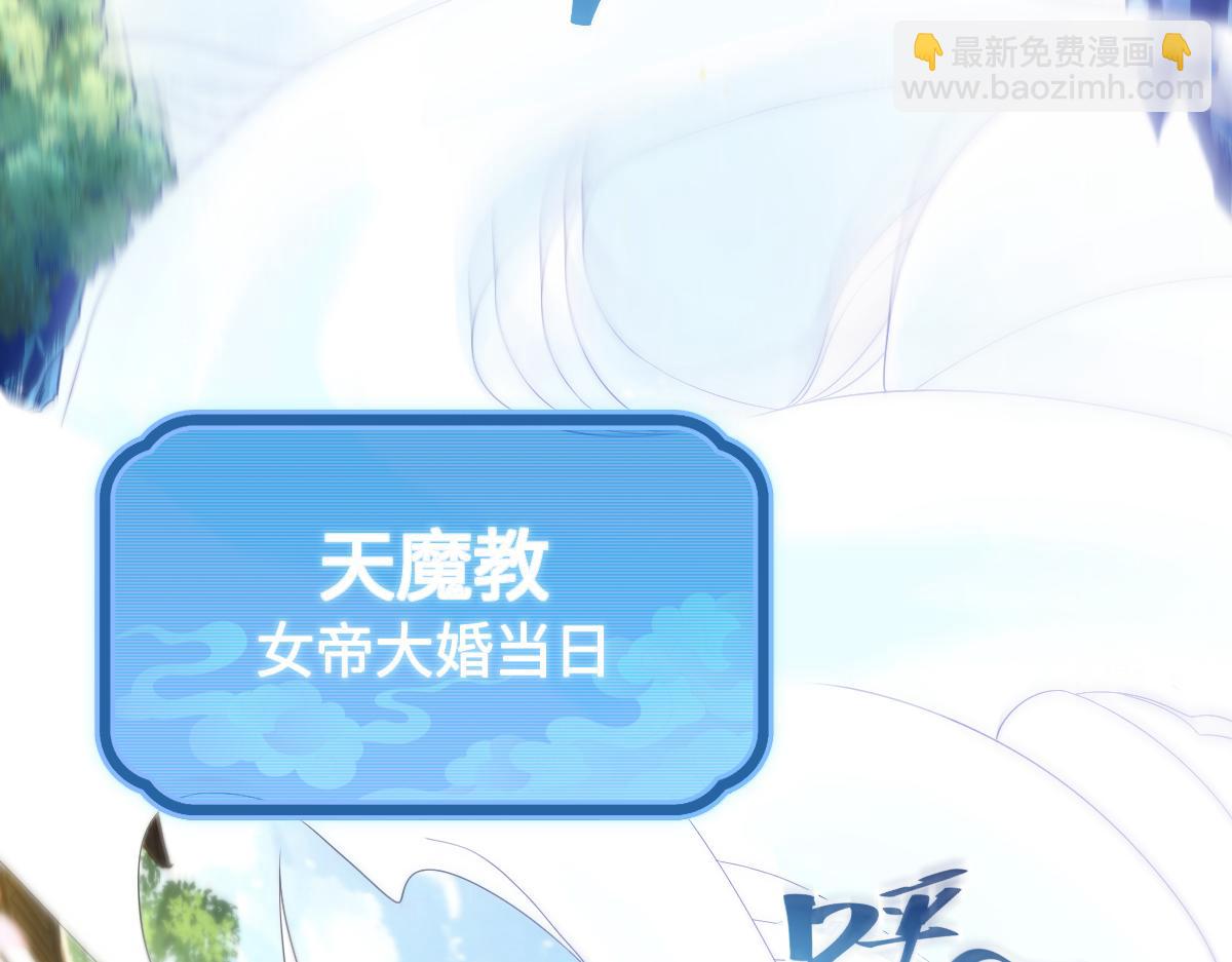 第1话 女帝竟是我老婆？！(1/7)-第1话