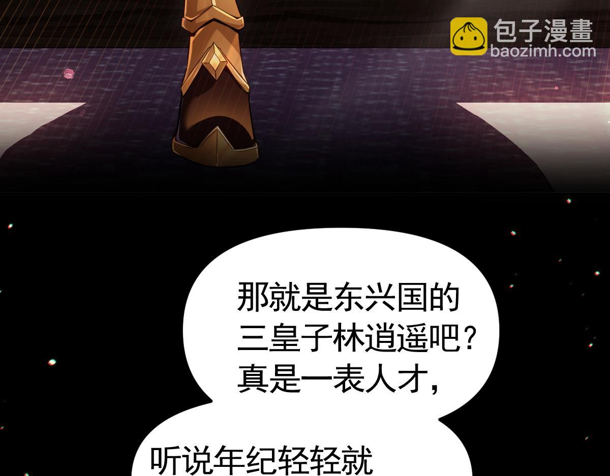 第1话 女帝竟是我老婆？！(1/7)-第1话