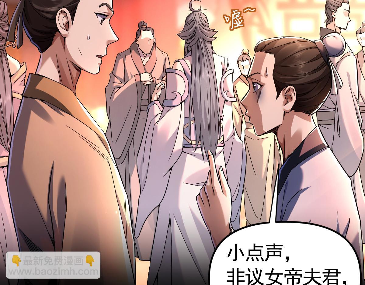 第1话 女帝竟是我老婆？！(1/7)-第1话