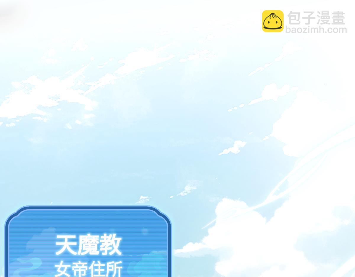 第1话 女帝竟是我老婆？！(1/7)-第1话